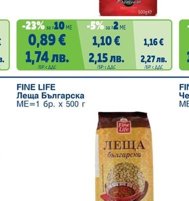 KRINA Ориз Български