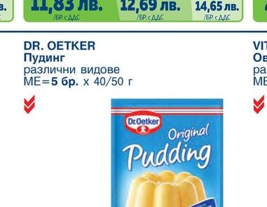 DR. OETKER Пудинг различни видове