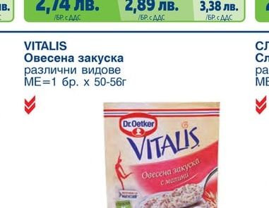 VITALIS Овесена закуска различни видове