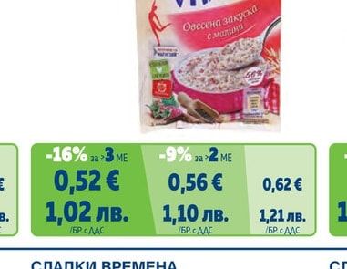 СЛАДКИ ВРЕМЕНА Слънчогледова халва