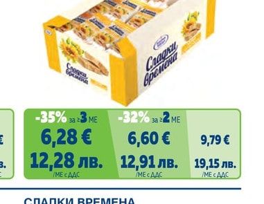 СЛАДКИ ВРЕМЕНА Слънчогледова халва какао