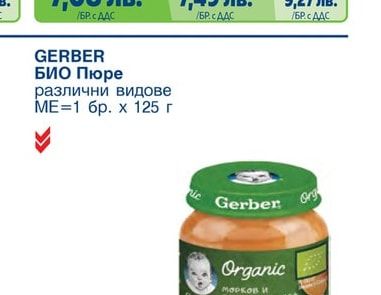 NUTELLA Какаов крем с лешници