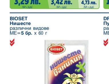 BIOSET Нишесте различни видове