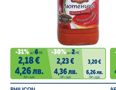 PHILICON Доматено пюре 7%