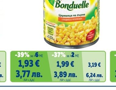 BONDUELLE Сладка царевица