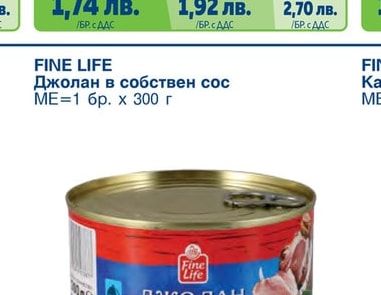 FINE LIFE Джолан в собствен сос
