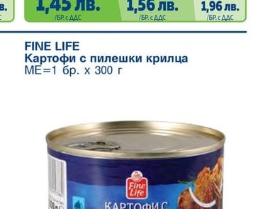FINE LIFE Картофи с пилешки крилца