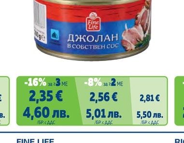 FINE LIFE Скумрия филе различни видове