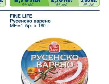 COMPASS Готово ястие свинско с боб, мусака, пиле с грах