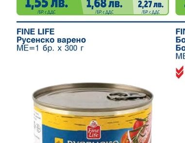 FINE LIFE Русенско варено