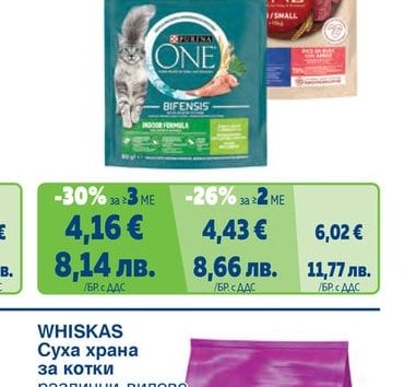 WHISKAS Суха храна за котки