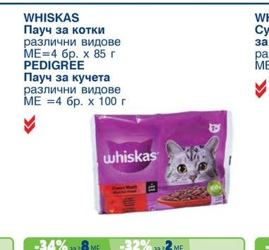 PEDIGREE Пауч за кучета