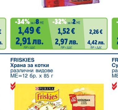 FRISKIES Храна за котки