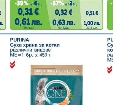 PURINA Суха храна за котки
