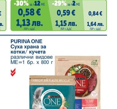 PURINA ONE Суха храна за котки/кучета