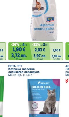 ARO Котешка тоалетна Clasic