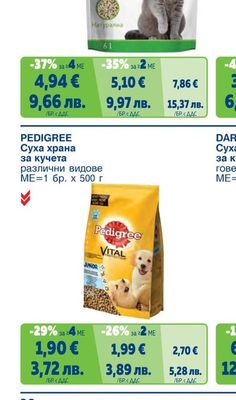 BETA PET Tofu Натурална котешка тоалетна