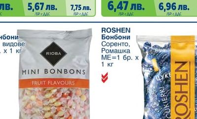 ROSHEN Flaksi