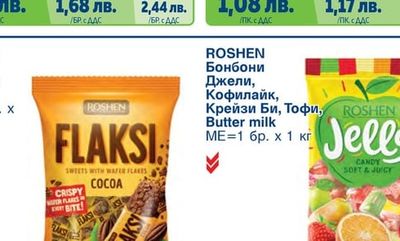 HARIBO Желирани бонбони