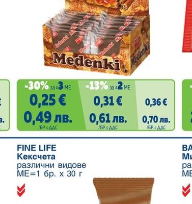 MEDENKI Медена питка тунквана