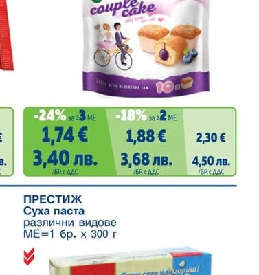 POBEDA COUPLE CAKE Мини кексчета