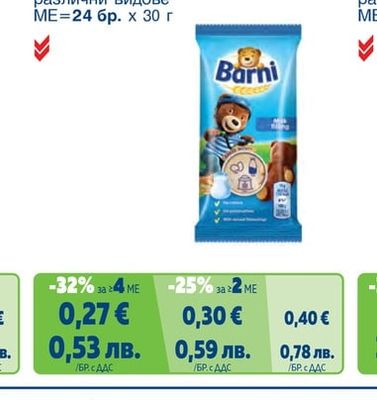 BARNI Миникекс
