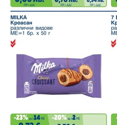 FINE LIFE Кроасан