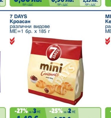 7 DAYS Кроасан