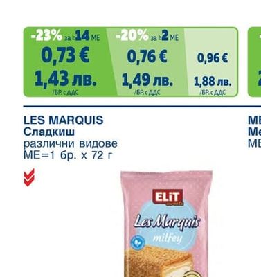 MILKA Кроасан