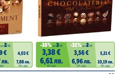 ROSHEN ROSHEN NUT OUT Шоколад