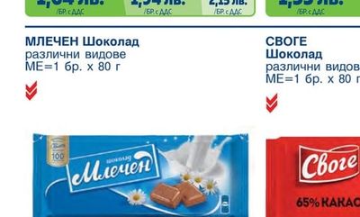 KINDER KINDER SURPRICE Шоколадово яйце с изненада