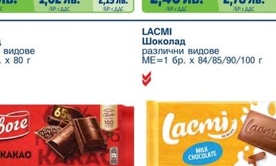 KINDER KINDER Шоколад