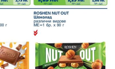 KINDER KINDER Шоколад