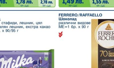 MILKA MILKA Шоколад лешник и стафиди, лешник, цял лешник, млян лешник, екстра какао