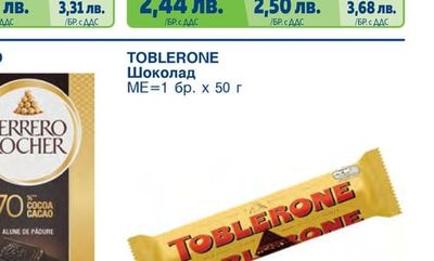 FERRERO/RAFFAELLO FERRERO/RAFFAELLO Шоколад