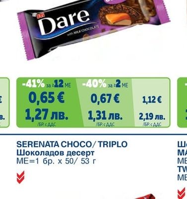DARE Шоколадов бар
