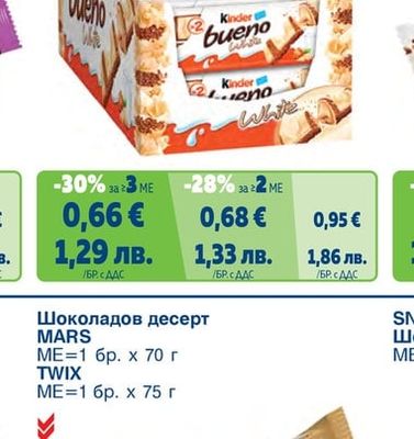 KINDER BUENO Шоколадов десерт