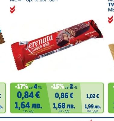 SERENATA CHOCO/TRIPLO Шоколадов десерт
