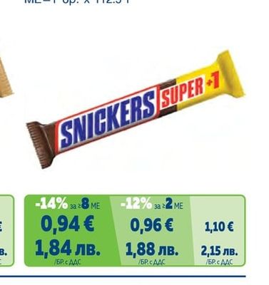 SNICKERS Шоколадов десерт