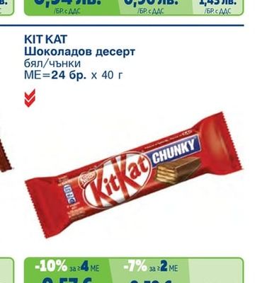 DARE Вафлен бар