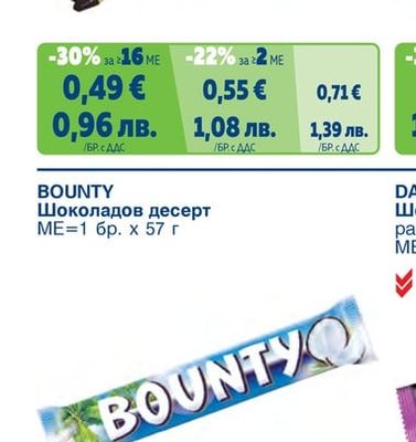 ETI BROWNI Десерт