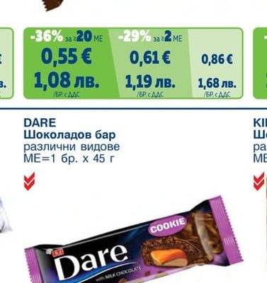 SNICKERS Шоколадов десерт