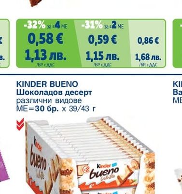 LION Шоколадов десерт