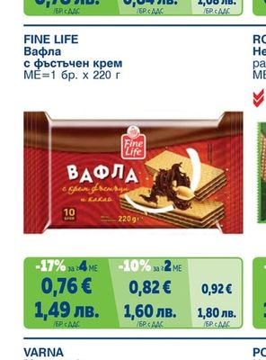 БОРОВЕЦ Нетунквани вафли