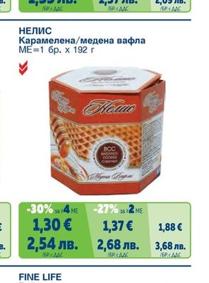 НАЯ Нетунквани вафли различни видове