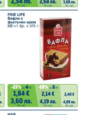 НЕЛИС Карамелена/медена вафла