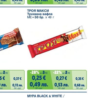 FINE LIFE Тунквана вафла с фъстъци