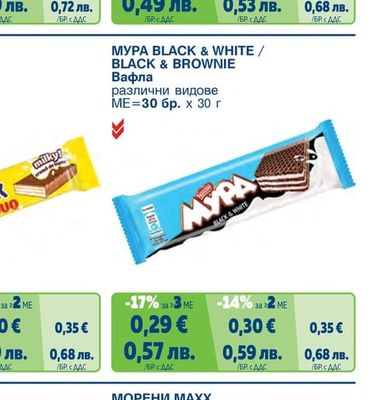 ХИПЕР Тунквана вафла различни видове