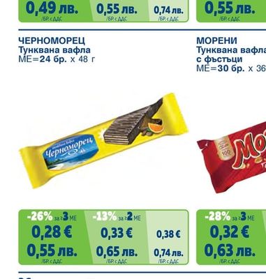 СПОКО МАXI Тунквана вафла различни видове