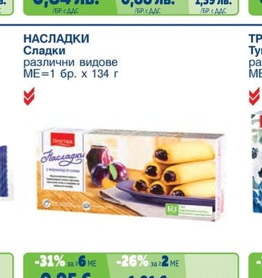 ЧЕРНОМОРЕЦ Вафлен десерт